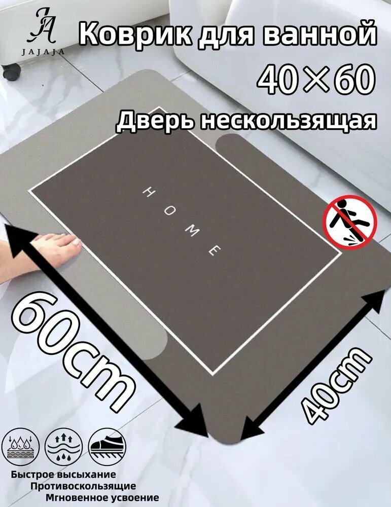 JAJAJA Коврик для ванной 60x40 см