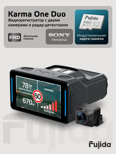 Изображение товара Видеорегистратор для автомобиля Fujida Karma One Duo WiFi с GPS и сигнатурным радар-детектором и двумя камерами