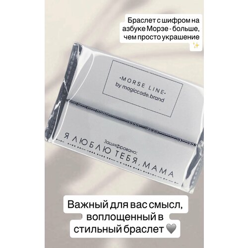 фото Жесткий браслет magiccode.brand, серебристый/черный