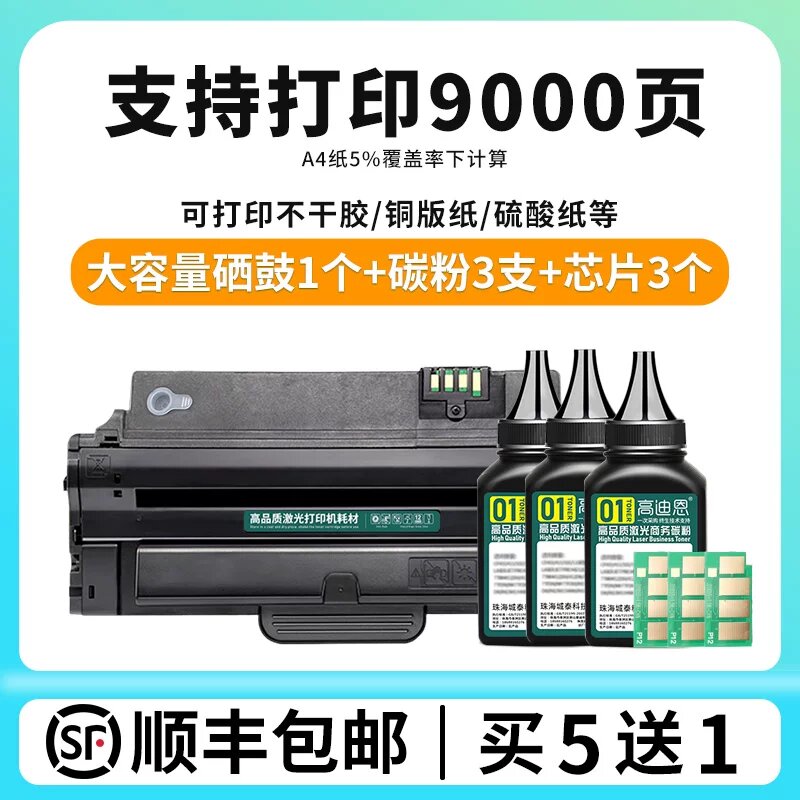 Высокая емкость тонер-картридж Samsung SCX-4623FH MLT-D1053S 9000 страниц плюс 3 порошка, 3 чипа, совместимость с 4623f