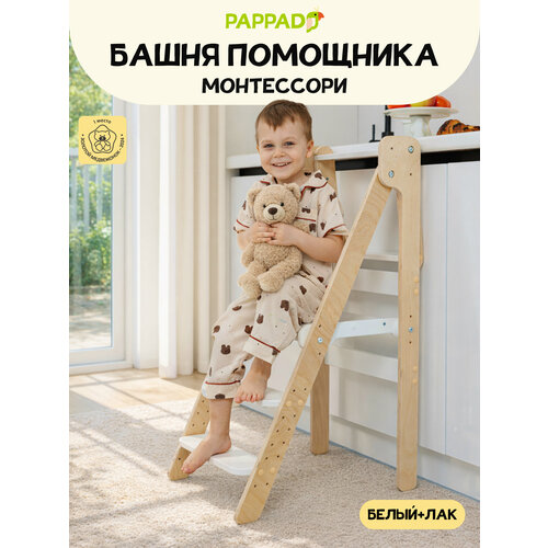 фото Детская башня помощника монтессори "комфорт" лакированная pappado