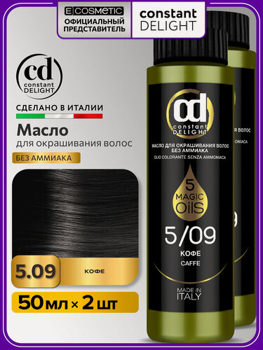 Изображение товара Краска для волос CONSTANT DELIGHT Magic 5 Oils 5/09 кофе 50 мл - 2 шт