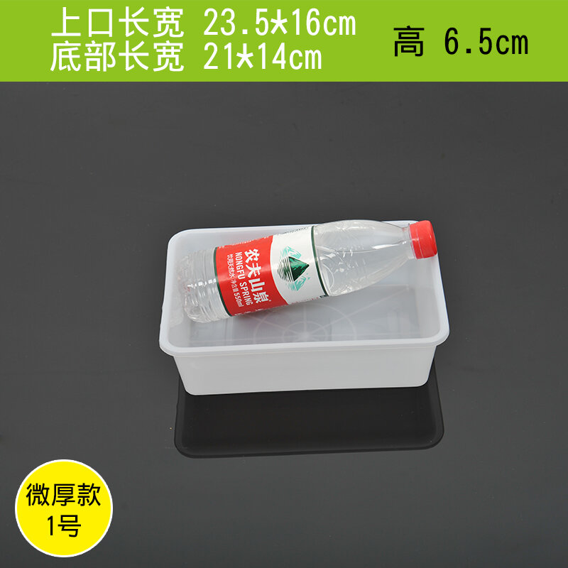 Белая микро-утолщенная пластиковая корзина для хранения, 23.5x16x6 см, для еды, супермаркета и детского сада