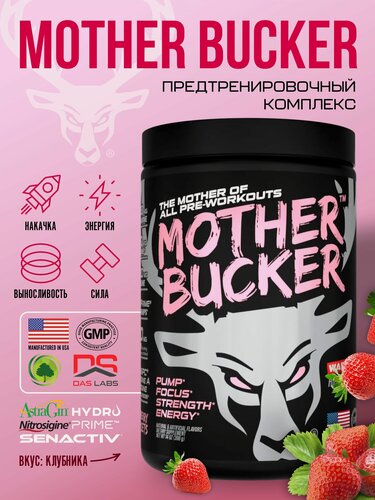 Изображение товара Предтренировочный комплекс Bucked Up Mother Bucker Premium, клубника, 388 г, 20 порций