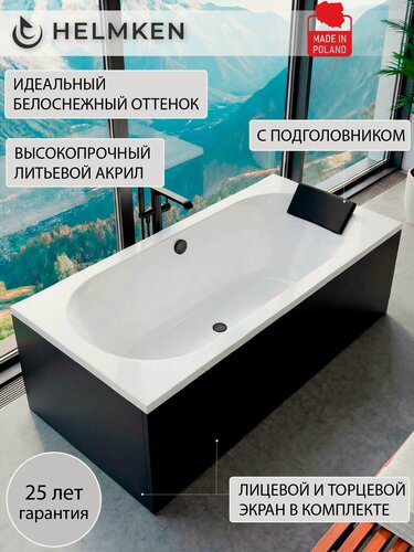 Изображение товара Ванна акриловая 150х75 Helmken Vienna комплект 5 в 1: ванна, каркас, черный подголовник, лицевой и торцевой экран черный