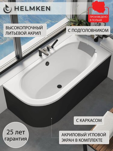 Изображение товара Ванна акриловая 170х75 Helmken Marbella Lux комплект 4 в 1: правосторонняя ванна, каркас, серый подголовник, экран черный