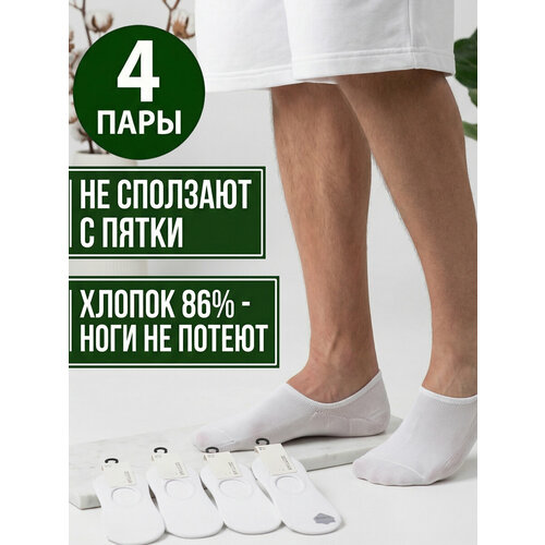 фото Подследники шугуан, комплект, 4 пары, 4 уп., размер 39-43, белый
