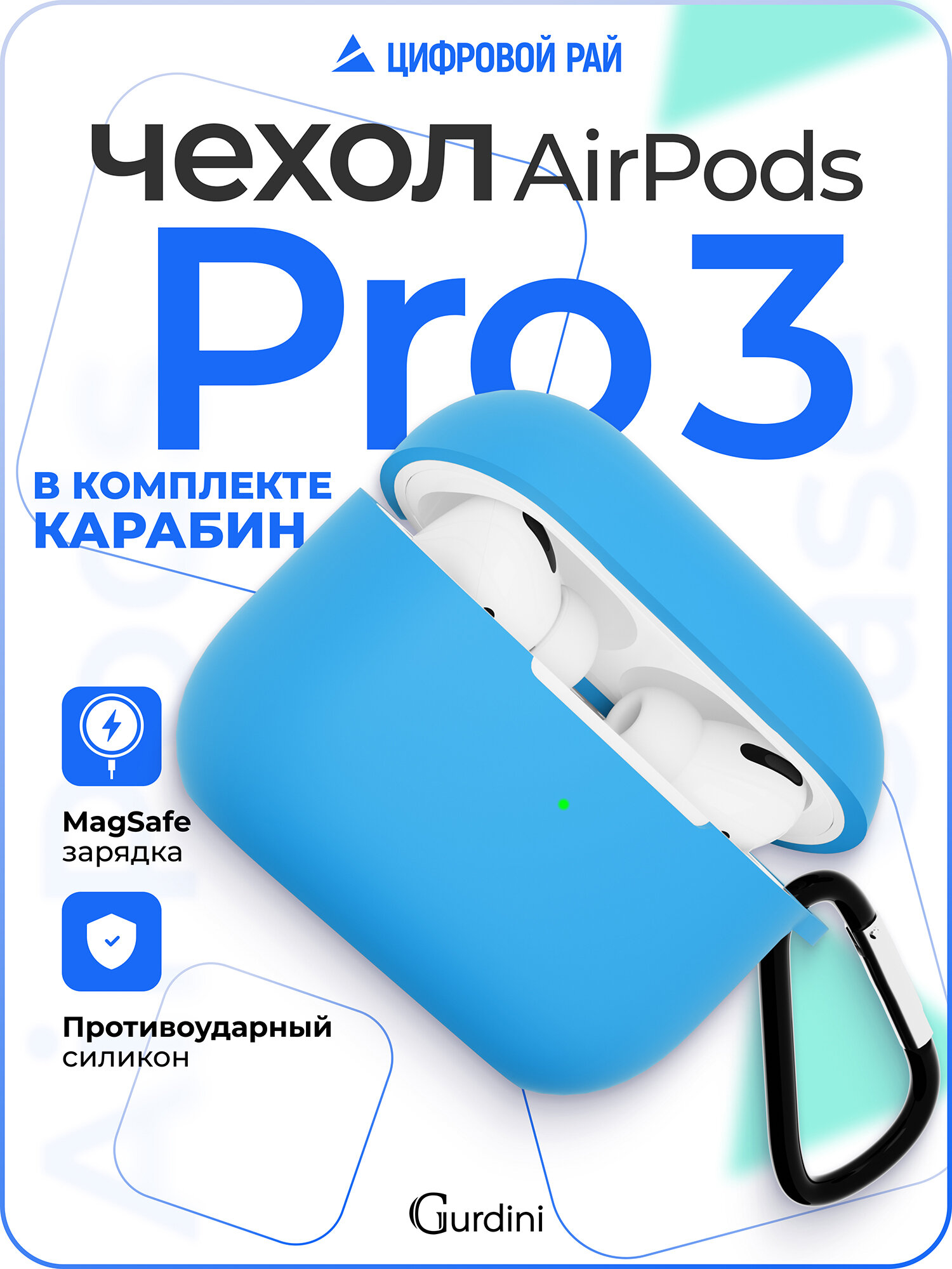 Чехол для наушников Airpods Pro 3 силиконовый / с карабином / матовый / чехол на аирподс про 3