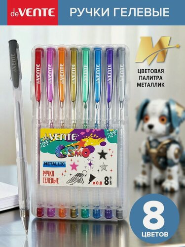 Изображение товара Набор цветных гелевых ручек 8 цветов металлик, d 1 мм