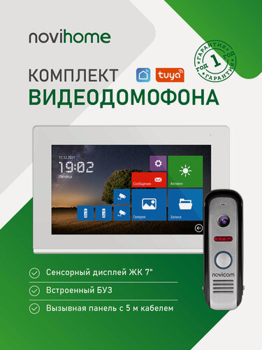Изображение товара Комплект WI-FI видеодомофона Novihome COMFY 7 WHITE FHD WIFI KIT