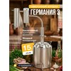 Фото Германия 3