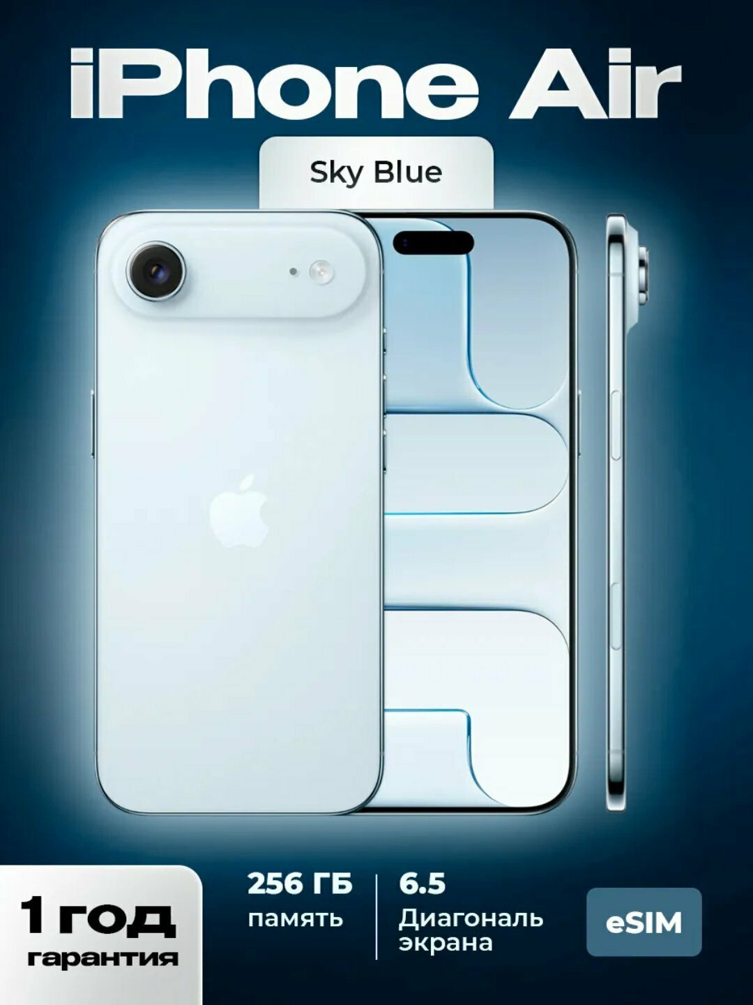 Apple iPhone 17 Air 6.6" 256GB Space Black (A19 Pro, iOS 26, 12GB RAM)