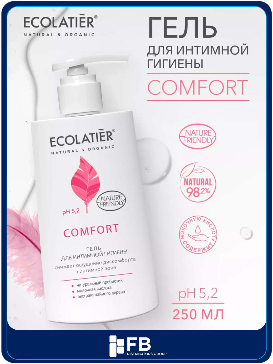 Гель для интимной гигиены Comfort с молочной кислотой и пребиотиком, 250 мл