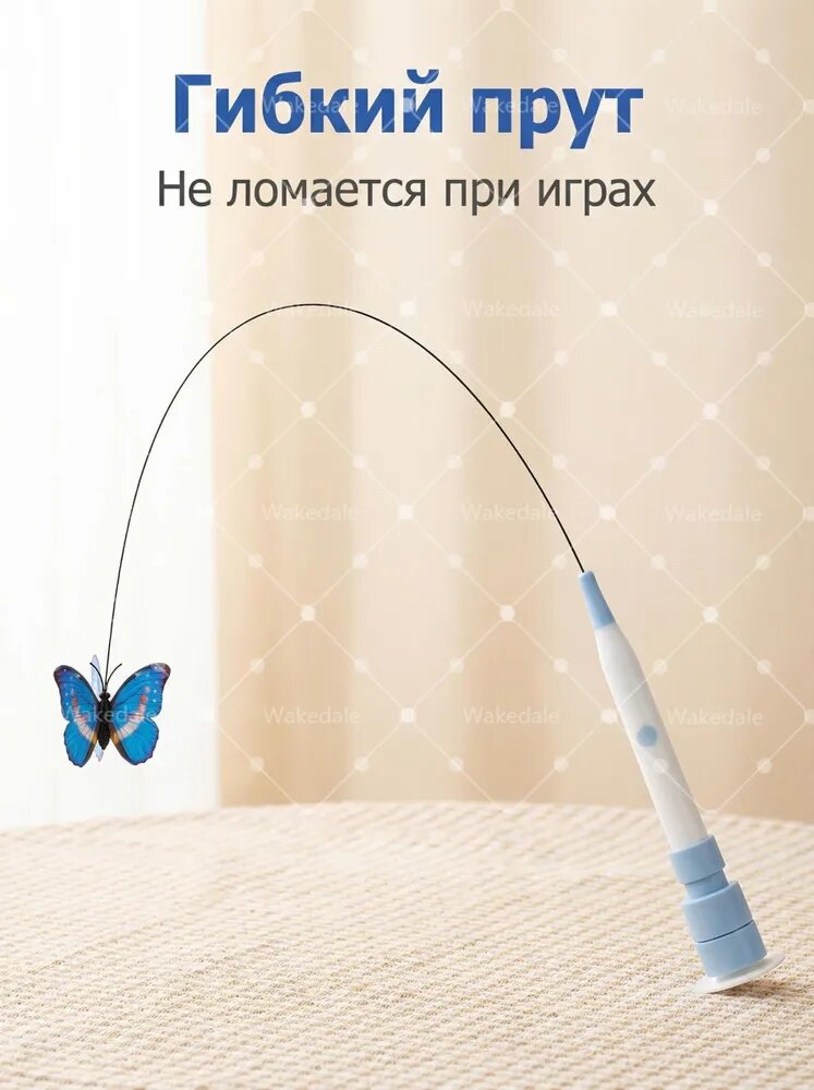 Удочка дразнилка для кошек на присоскевращающаяся бабочка, автоматическая дразнилка для кошек (Зарядка через Type-C)