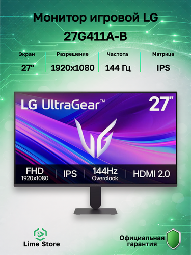 Изображение товара Монитор 27" LG 27G411A-B, IPS, 1920x1080, 144Hz, Black (27G411A-B. ARUZ)