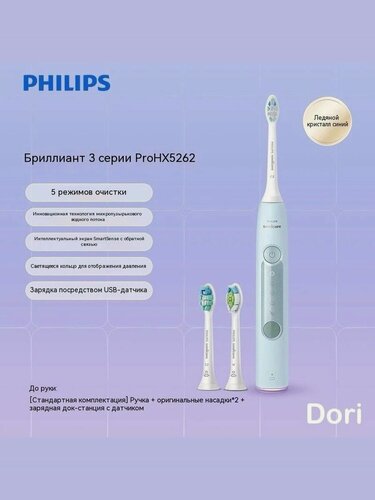 Изображение товара Электрическая зубная щетка HX5262/06, синий