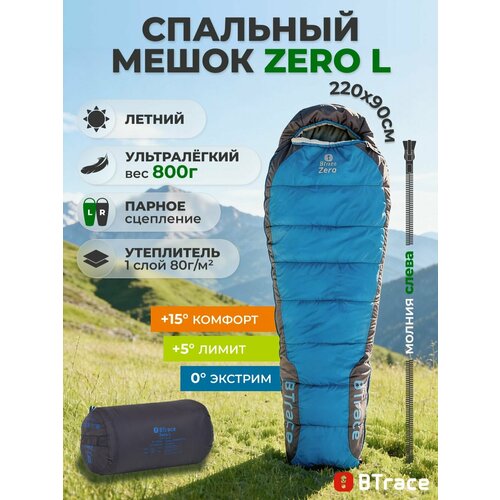Спальный мешок BTrace Zero L Левый