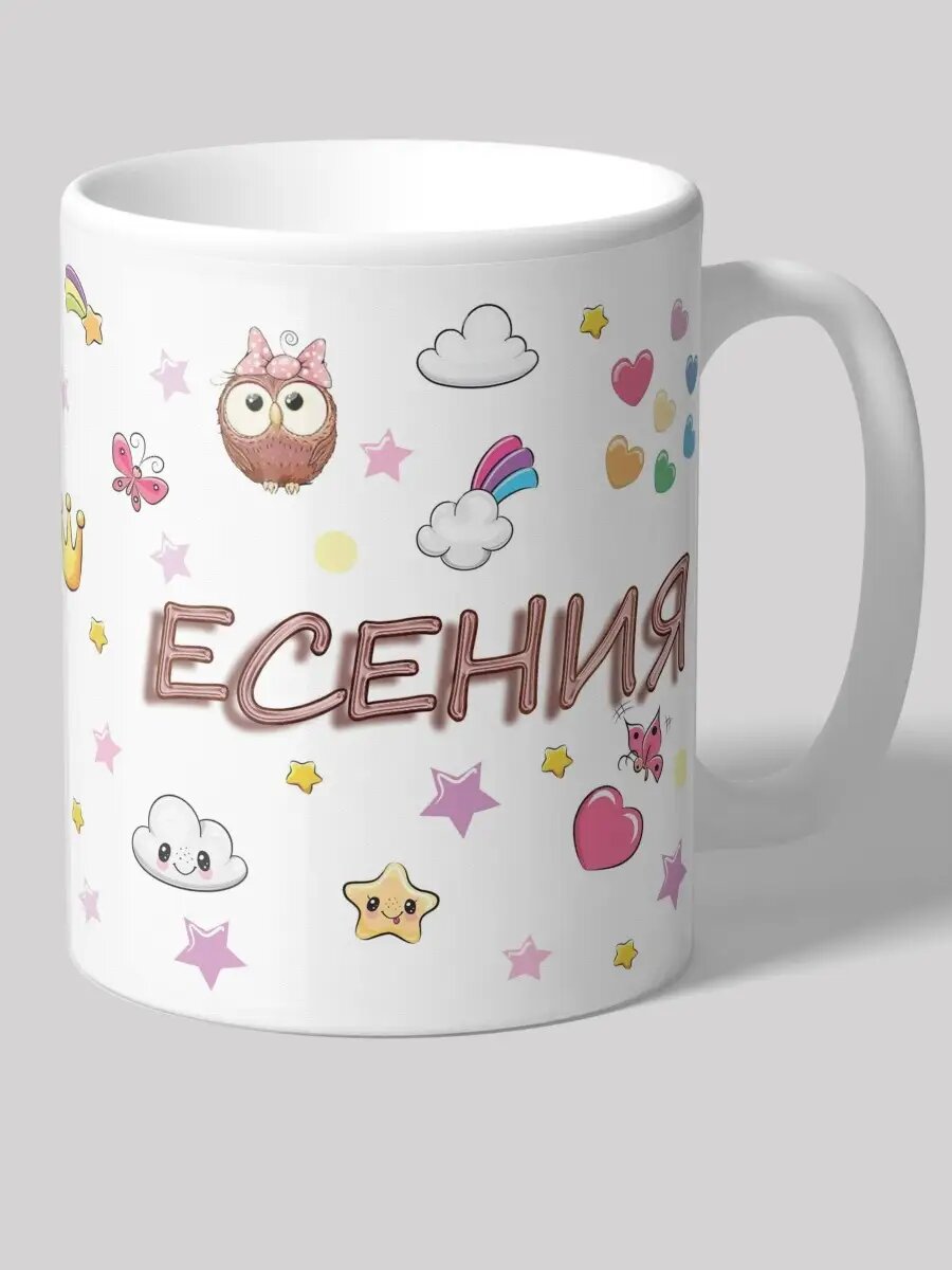 Кружка Есения
