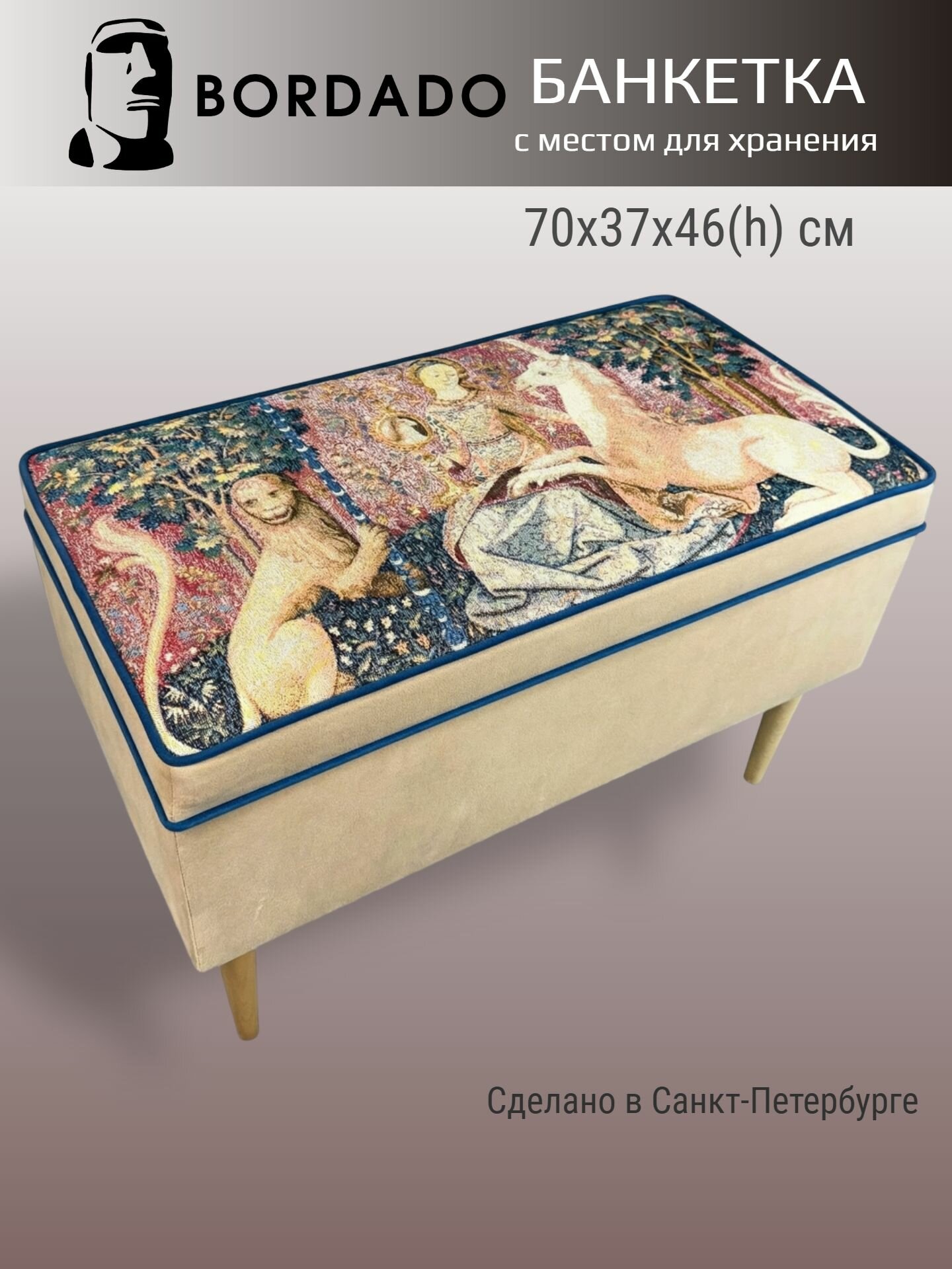 Банкетка BORDADO "Krasota" с местом для хранения, мебельная фанера, 70 см x 37 см x 46 см