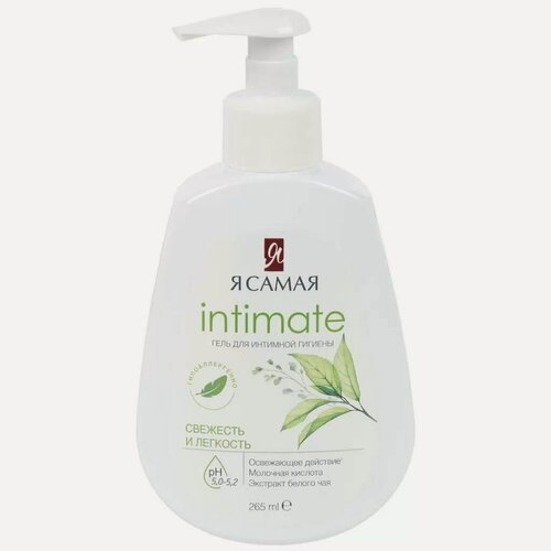 Изображение товара Гель для интимной гигиены Я самая Свежесть и легкость, 265 мл, гипоаллергенное средство для ежедневного ухода