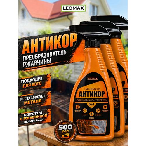 фото Преобразователь ржавчины leomax "антикор" 5в1, 0.5л, бутылка, 3шт