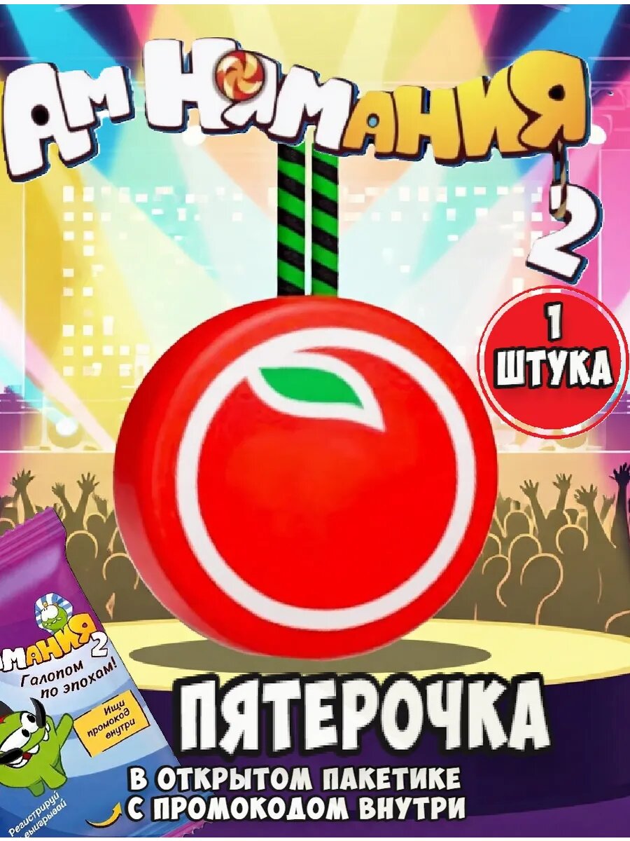 Амнямания 2 пуллер Пятерочка 1 шт
