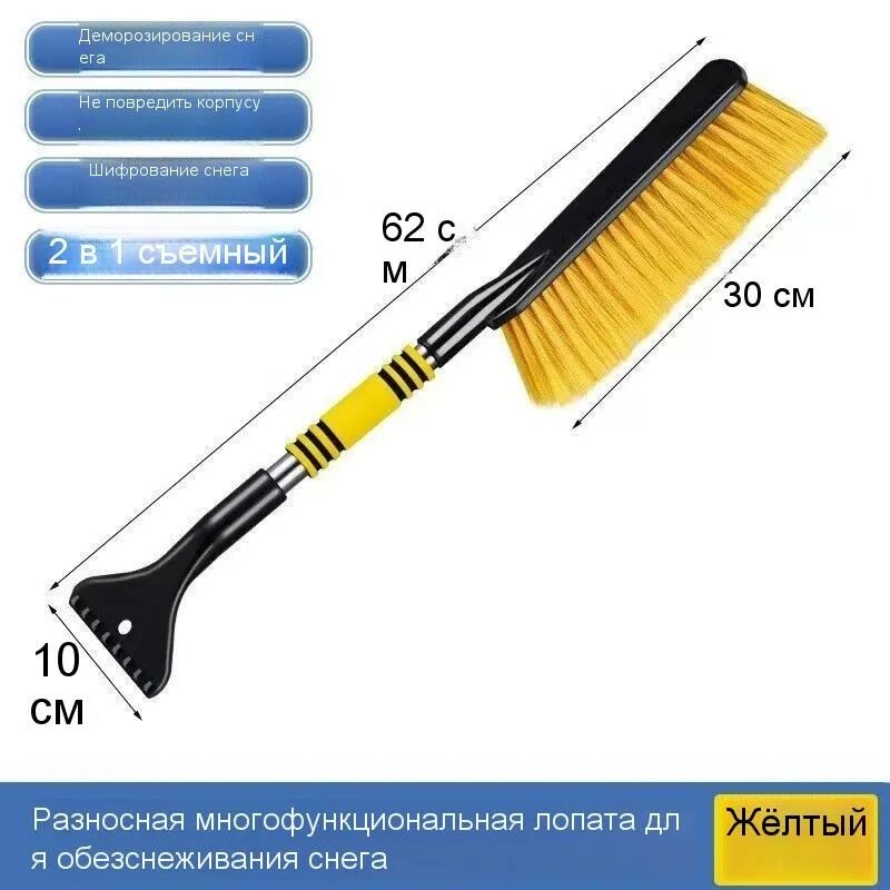 Щетка автомобильная, длина: 63.5 см