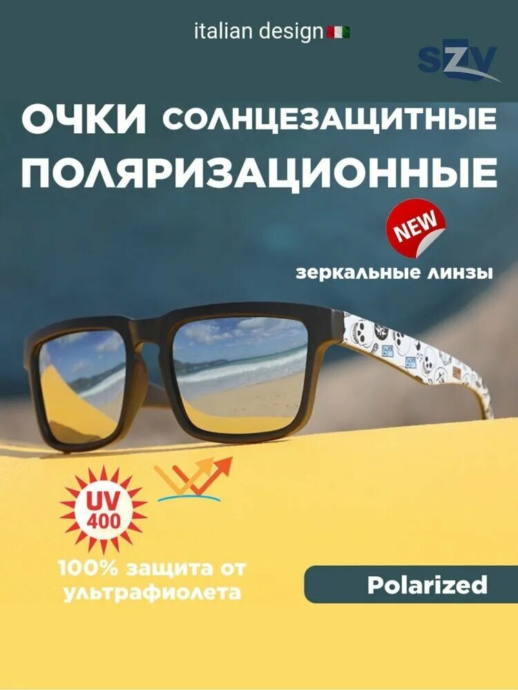 Солнцезащитные очки