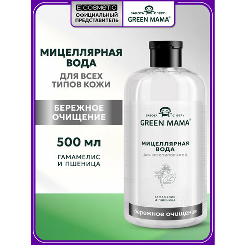 фото Green mama мицеллярная вода для бережного и эффективного очищения, 500 мл, 500 г