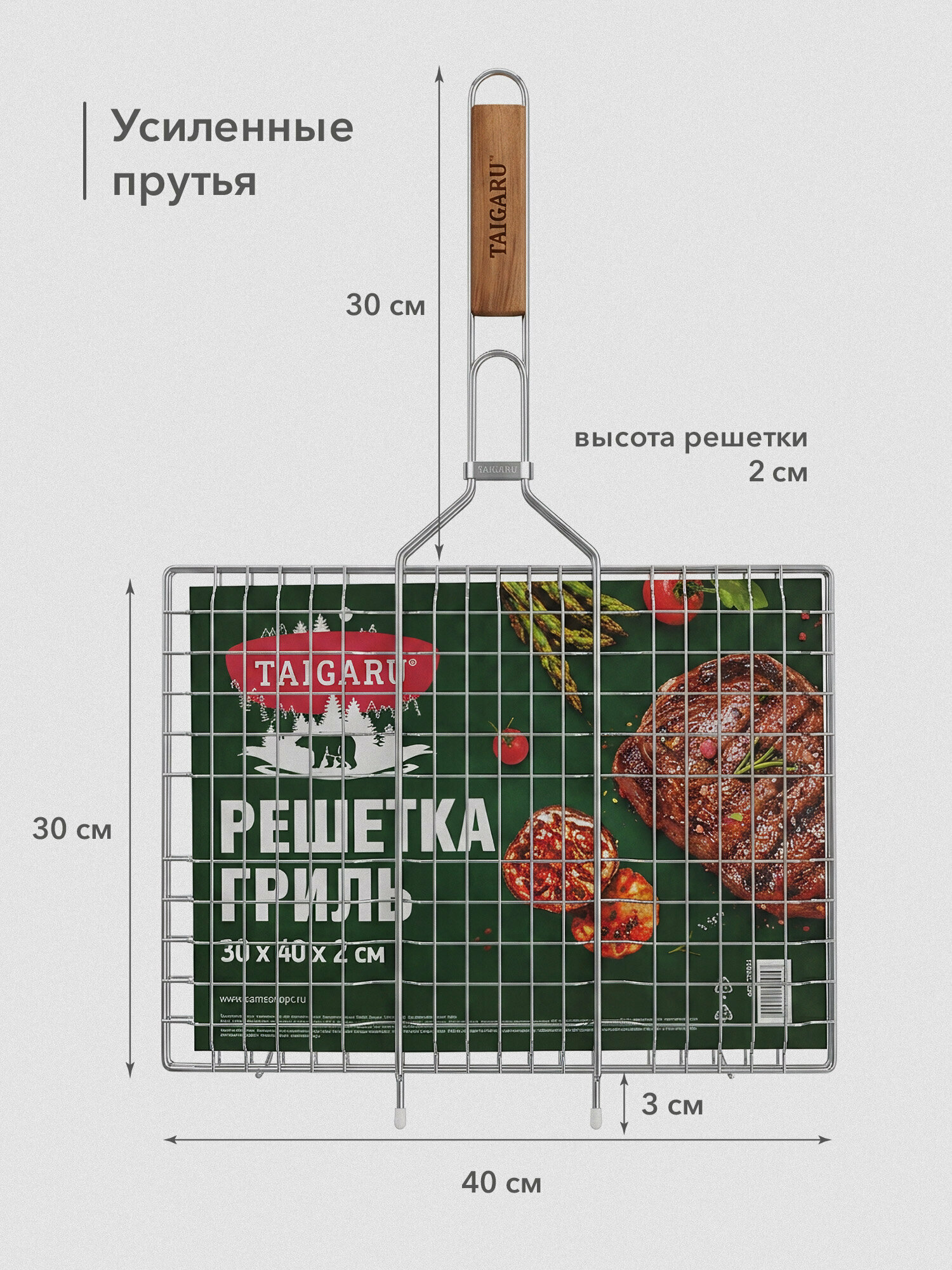 Решетка для мангала, сетка для гриля, шашлыка, барбекю для дачи, пикника, отдыха на природе, 30х40х2 см, TaigaRu, 702551 — фото 1