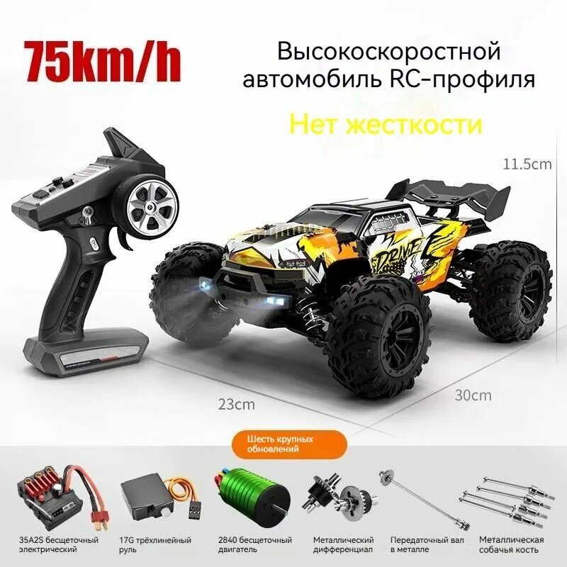 Профессиональный бесщеточный автомобиль с дистанционным управлением на радиоуправлении, скоростной четырехколесный гоночный автомобиль, 1:16, 4WD, 2025