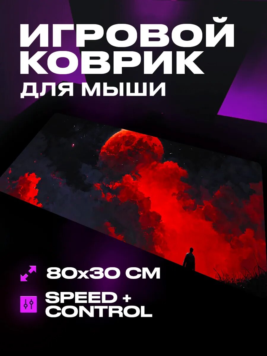 Коврик для мыши большой игровой XL ProSleeves 80 30 аниме