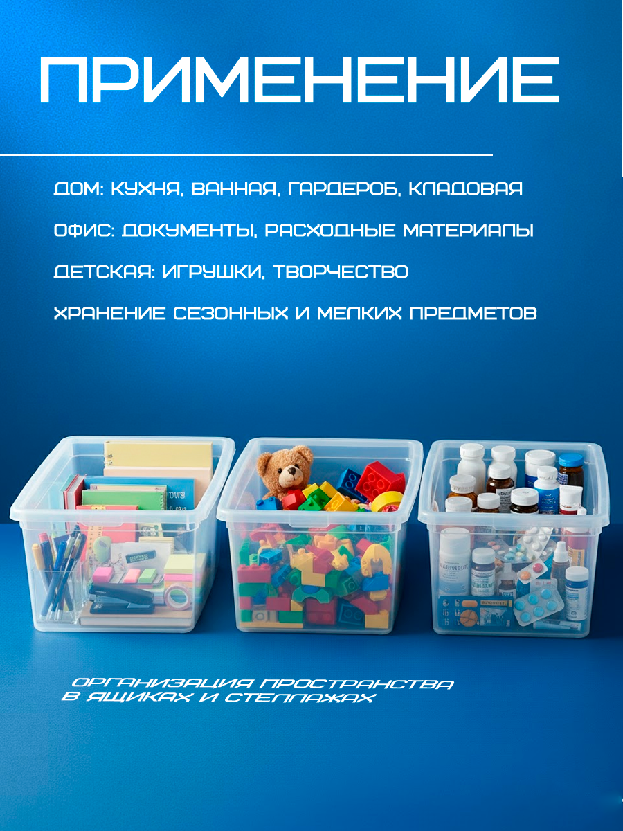 Контейнер-аптечка для лекарств «Аптечка», 4,5 л, пластиковый, с ручками — фото 1