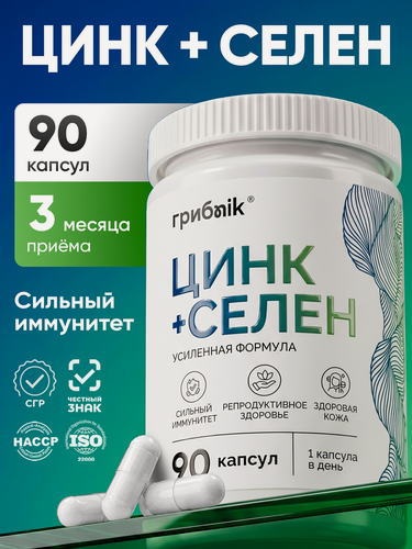 Изображение товара Цинк селен (цинк бисглицинат, селенометионин) 90 капсул, грибnik
