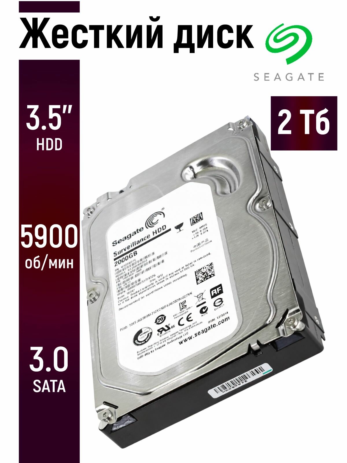 Внутренний жесткий диск Seagate 2TB 3.5 дюйма для ПК, видеонаблюдения ST2000VX003