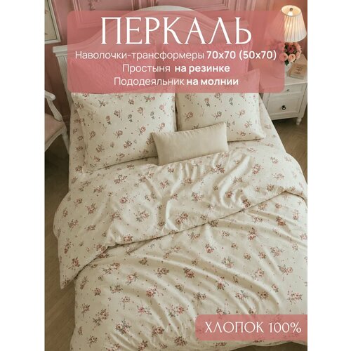 фото Постельное белье 2 спальное павлина розочки, перкаль хлопок 100%, простыня на резинке