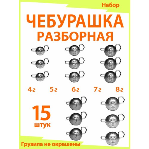Рыболовное грузило 