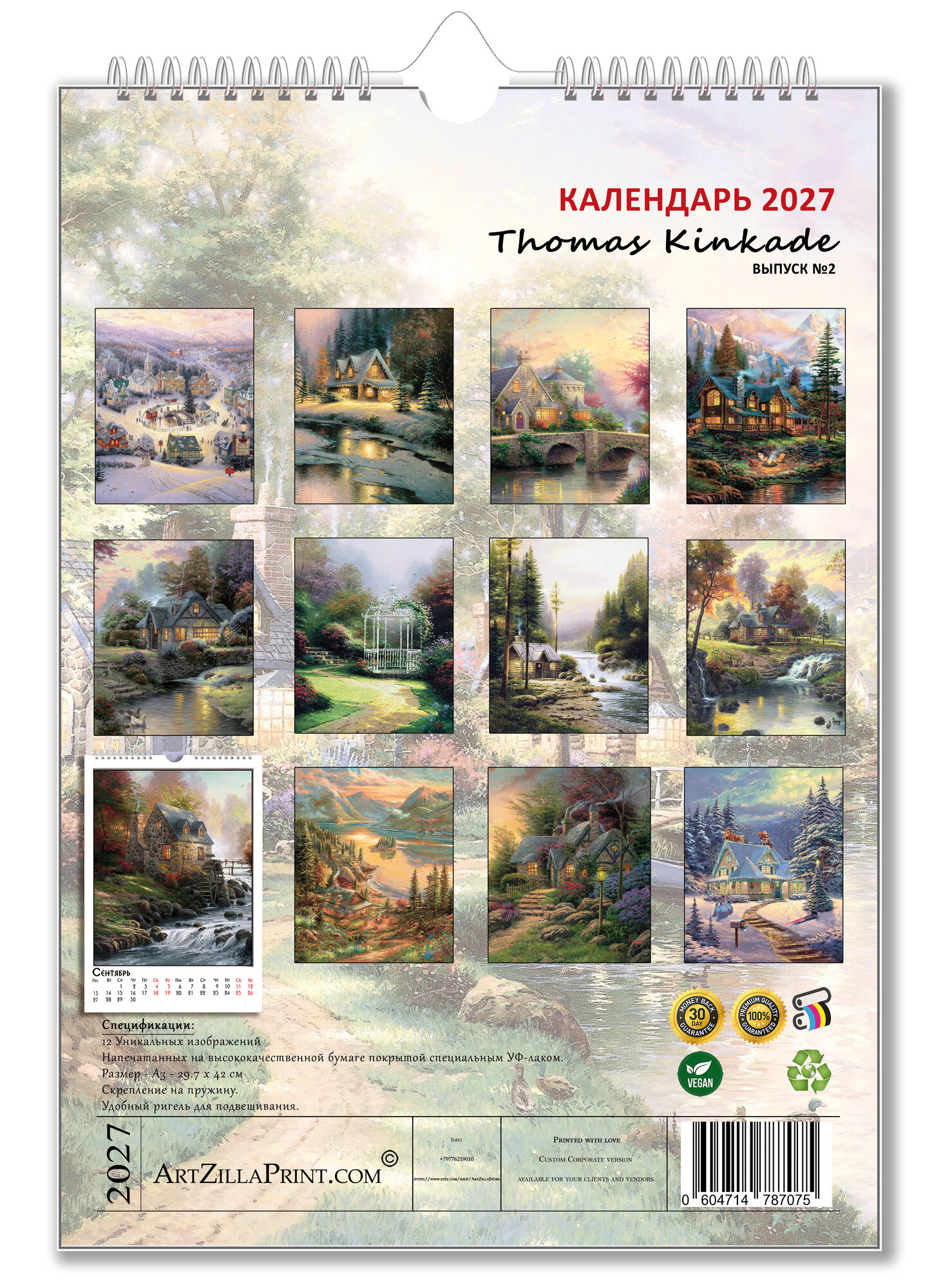 Настенный перекидной календарь 2027 Thomas Kinkade Томас Кинкейд Выпуск 2 A3 (29,7 х 42 см) — фото 1