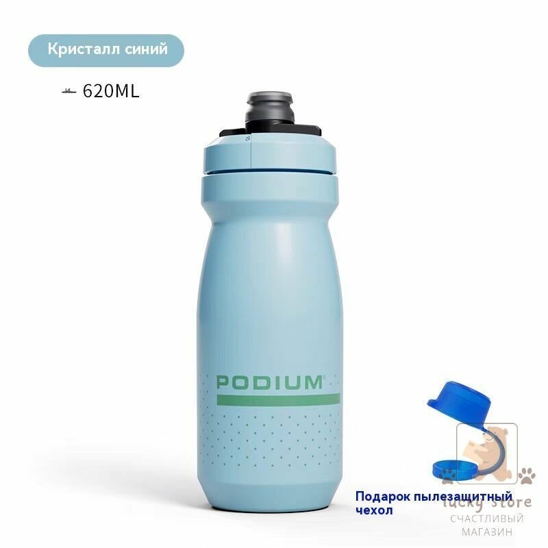 Camelbak Спортивная бутылка, 620 мл