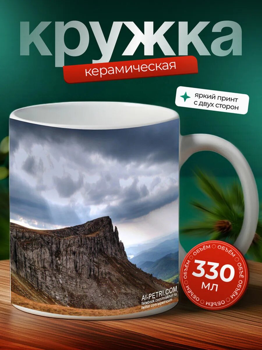 Кружка Роман-Кош гора 5,