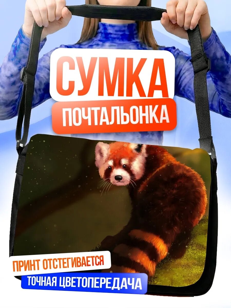 Сумка кросс-боди