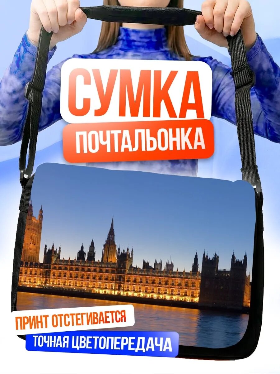 Сумка кросс-боди
