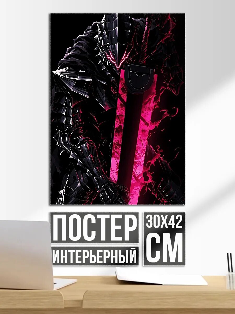 Плакат постер Бронированный воин