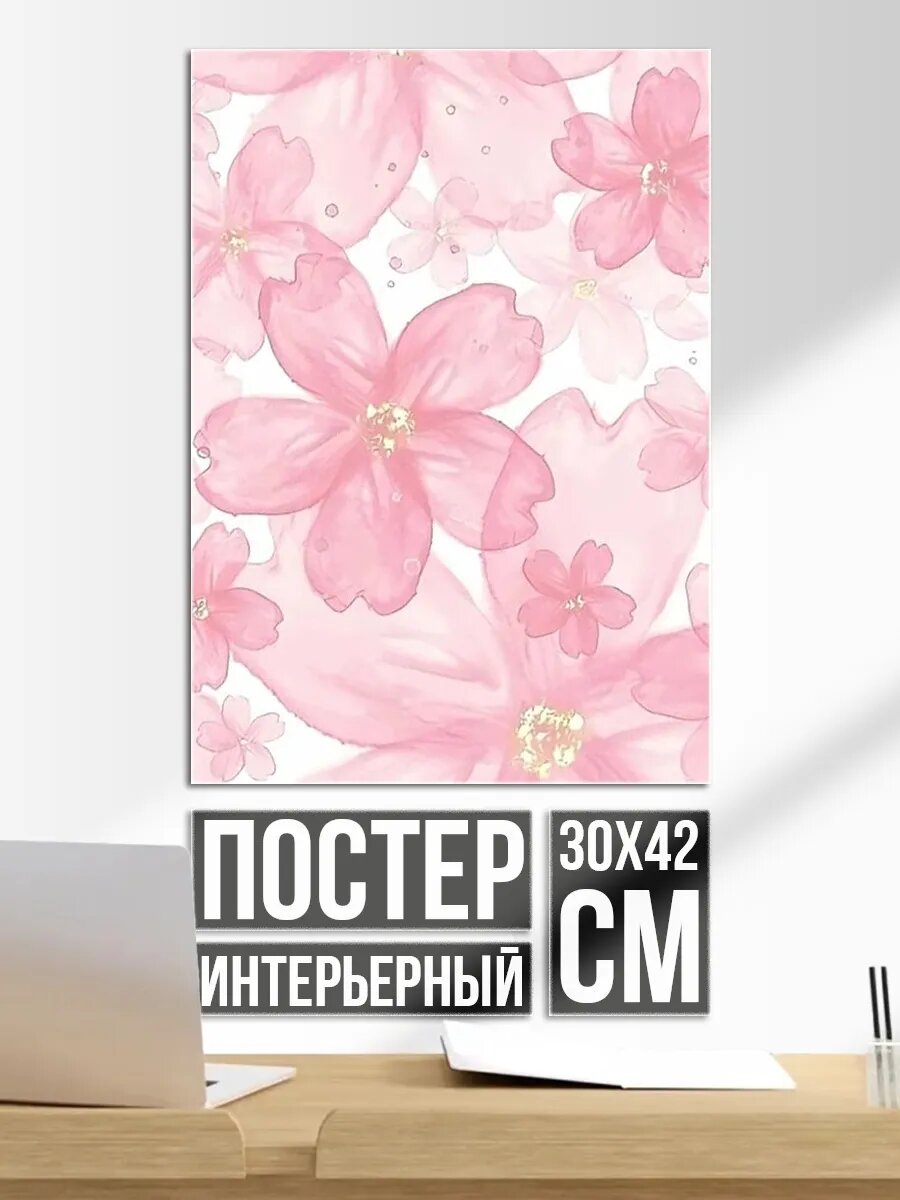 Плакат постер Нежные розовые цветы