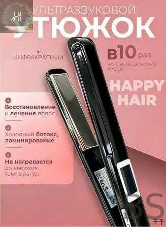 Инфракрасный ультразвуковой утюжок Happy Hair с узкими пластинами для восстановления волос профессиональный
