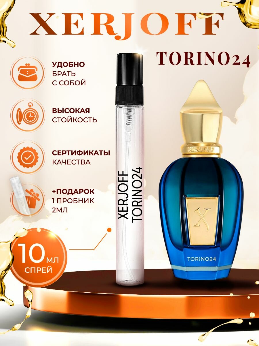 Xerjoff Torino24 духи женские стойкие 10мл