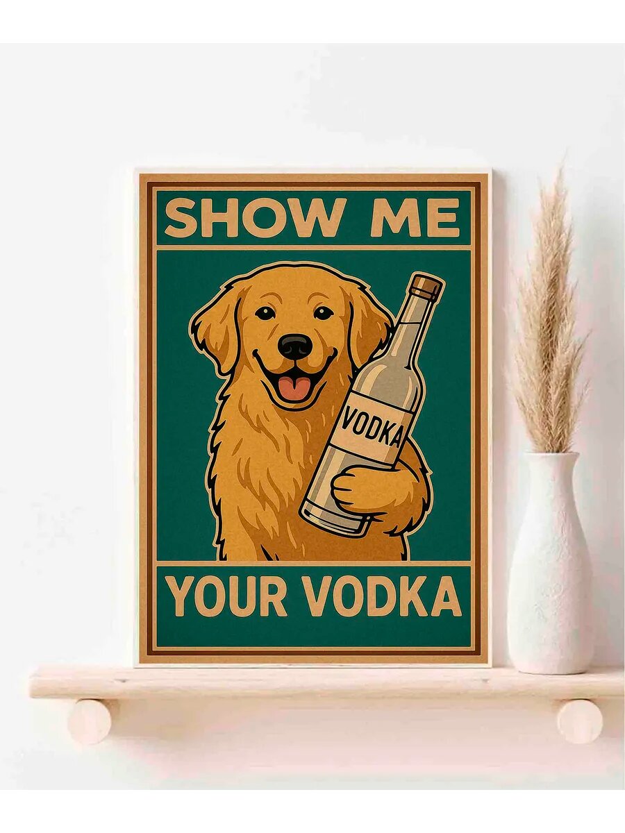 Собака-ретривер, Show Me Your Vodka, Плакат 30x42см