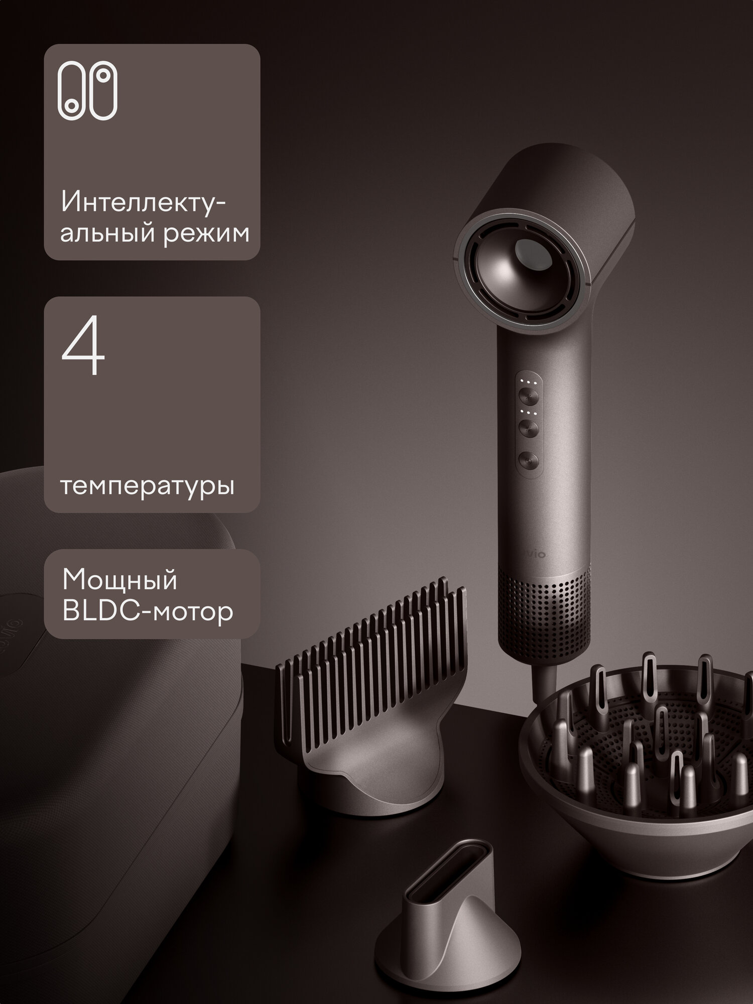 Фен c комплектом насадок TUVIO HD16EI09, кейс для хранения, пепельно-коричневый — фото 17
