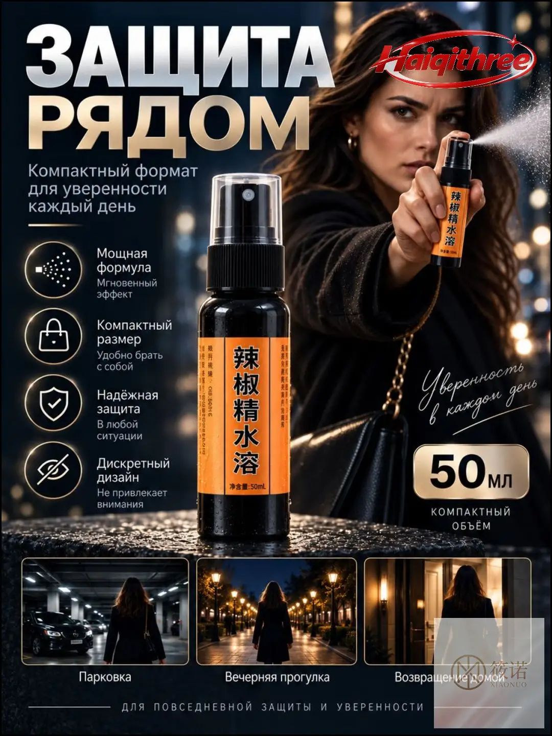Перцовый баллон струйный