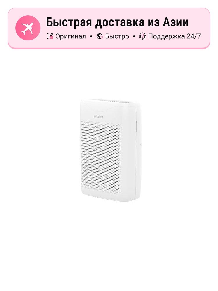 Очиститель воздуха Haier KJ200F M900A, белый, для дома и офиса, удаление формальдегида, дезинфекция